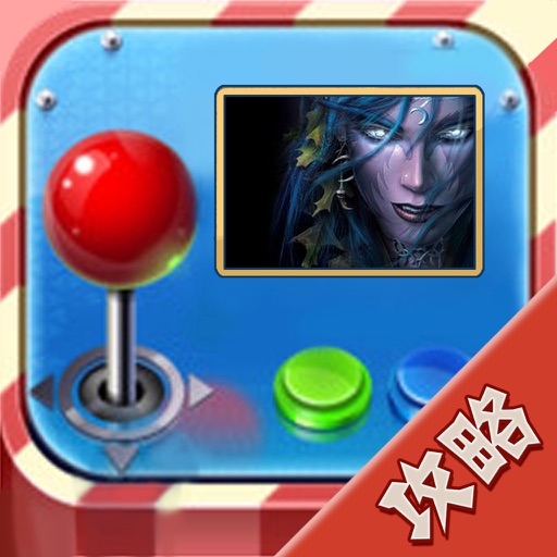 攻略秘籍For魔兽争霸3 icon