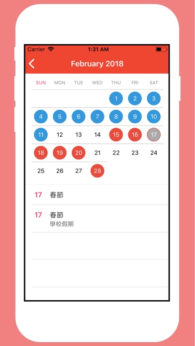 2023年台灣國定假日 screenshot 3