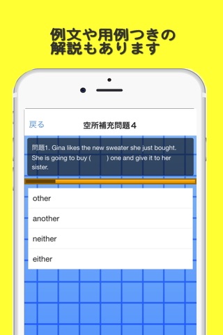 英検準2級トレーニング200問【無料】単語・熟語・実践問題 screenshot 3