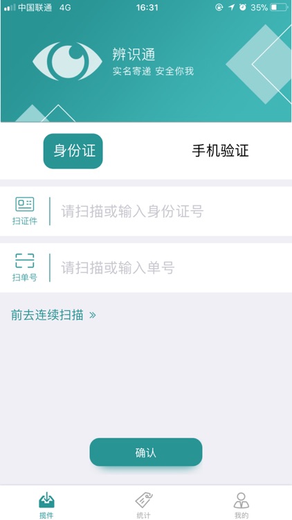 辨识通企业版