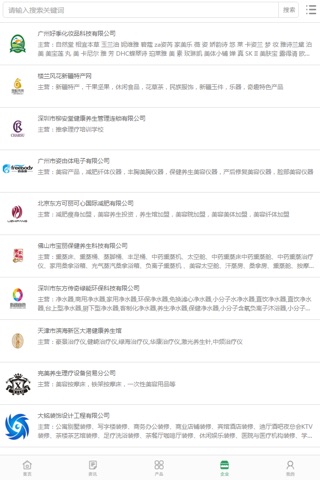 中国微养生 screenshot 4
