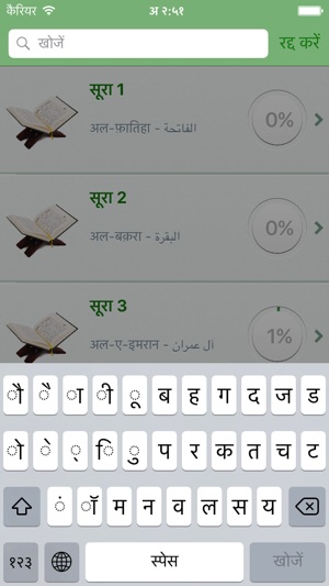 Quran Audio mp3 in Arabic and in Hindi(圖4)-速報App