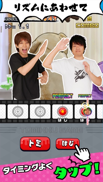 超特訓!トミックゲーム!!のスクリーンショット2 超特訓!トミックゲーム!!のスクリーンショット2