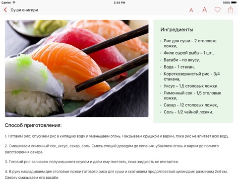Скриншот из Рецепты суши и роллы с фото бесплатно