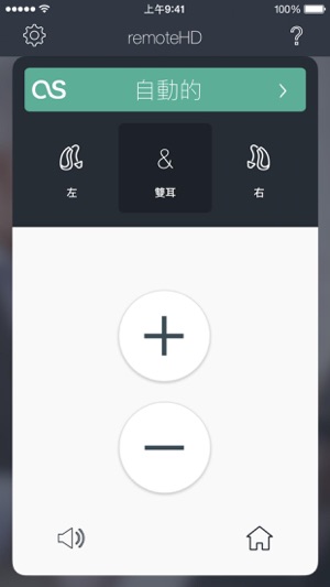 HANSATON remoteHD(圖1)-速報App