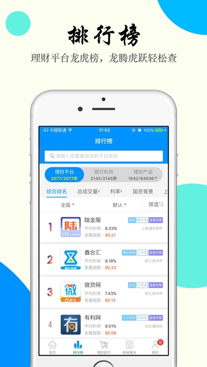 金智塔-互联网投资理财新闻资讯平台