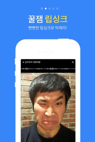 쇼타임 screenshot 2