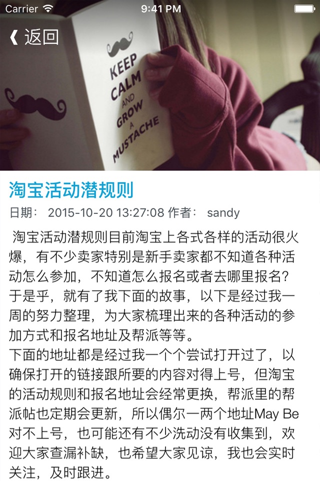 电商精英运营秘笈 - 淘宝网上开店运营营销创业经验技巧赚钱手册 screenshot 2