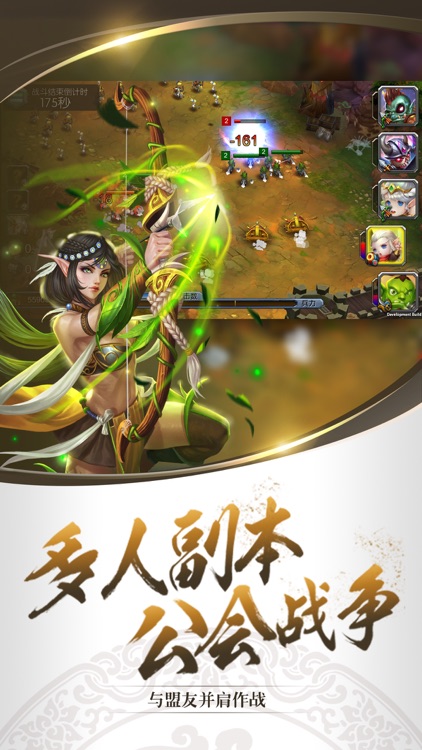 战争纪元 - 巅峰策略作战手游