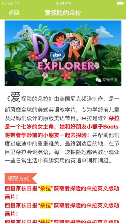 育儿早教文库-儿童故事宝宝教育,英语儿歌动画片,绘本故事童书分享平台,家长必备 screenshot-4