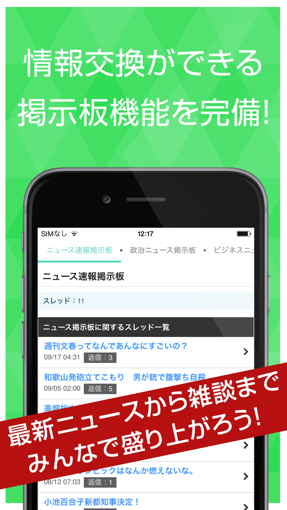高機能ニュースまとめdx 色んな機能が付いた欲張りニュースアプリ Free Download App For Iphone Steprimo Com