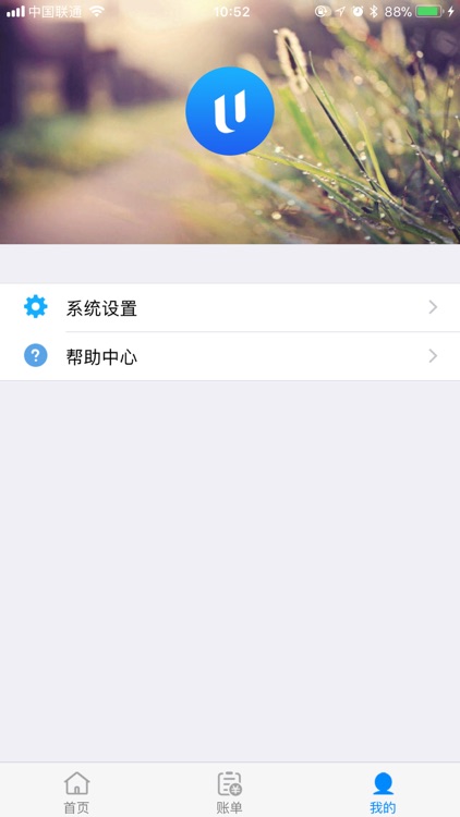 幼富通U校园，校园教育缴费 screenshot-4