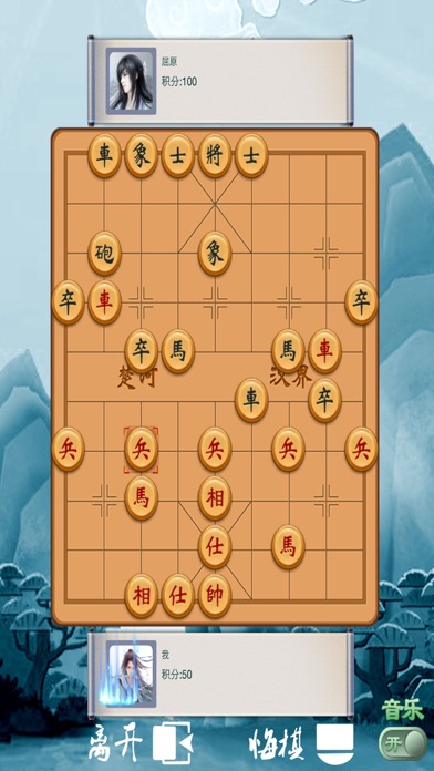 象棋 - 中华棋牌游戏 screenshot 4