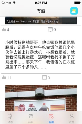 爱尚简单 screenshot 4