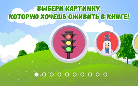 Мамонтенок Мэник screenshot 3