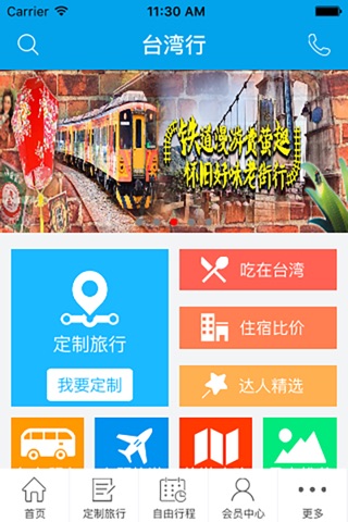 taiwango screenshot 4