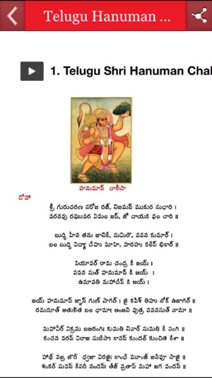 Telugu Hanuman Chalisa Audio(圖3)-速報App