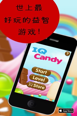 IQ Candy screenshot 3