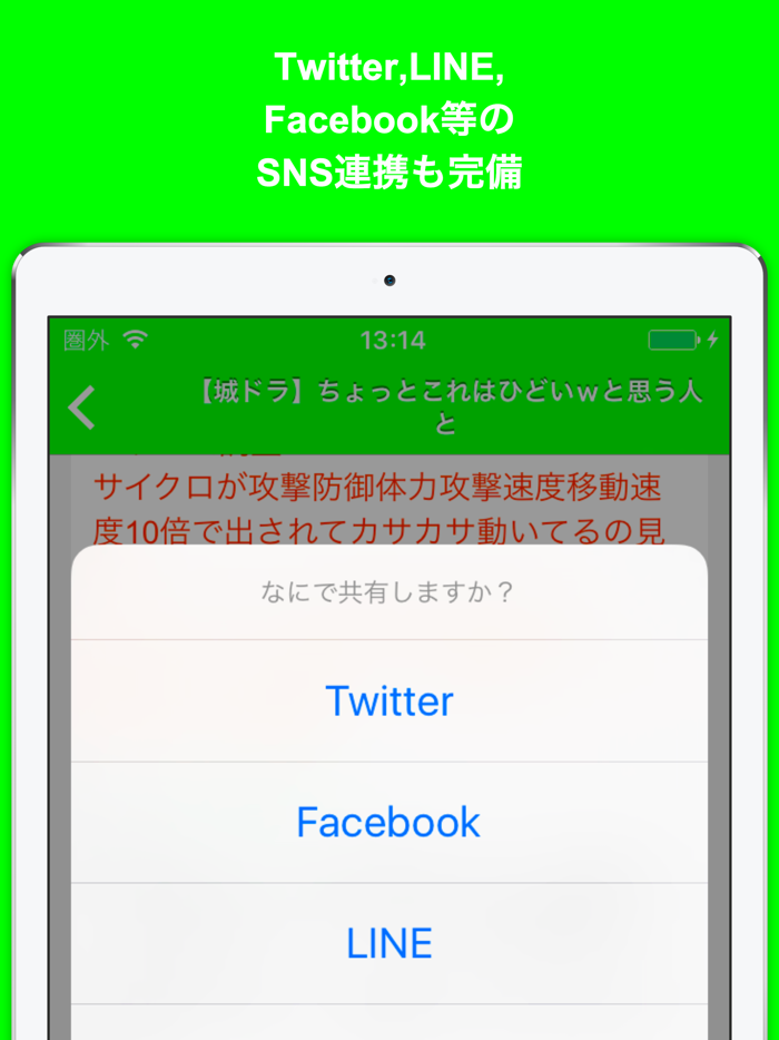ブログまとめニュース速報 for 城とドラゴン城ドラ