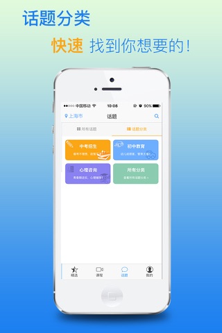 慧知学堂 screenshot 4