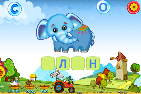 Мышкина Азбука - интерактивная обучающая детская игра screenshot 3
