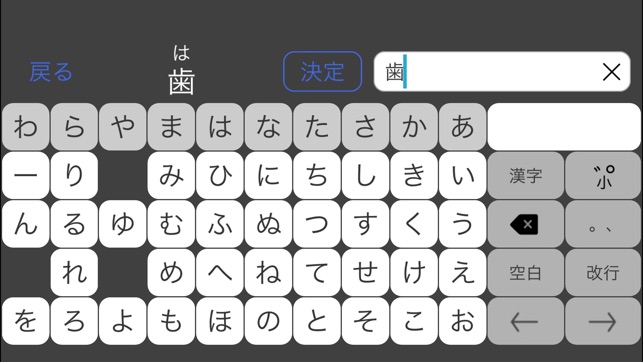 Hiragana Table Keyboard - KTT(圖2)-速報App