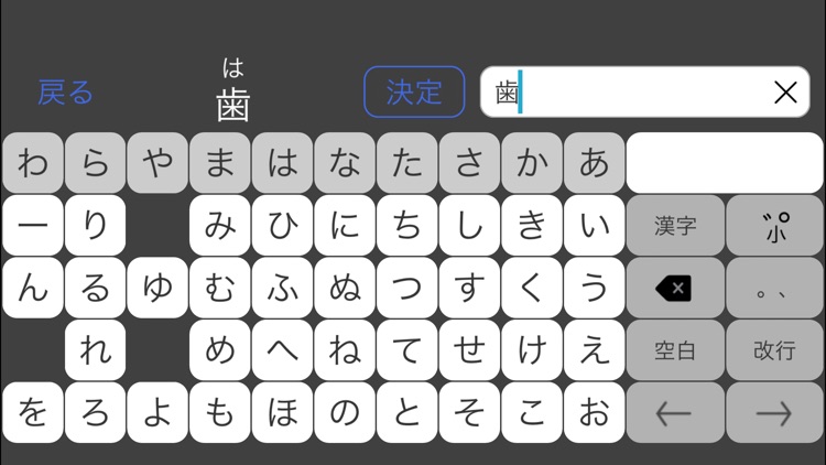 Hiragana Table Keyboard - KTT by Yuichi HARA