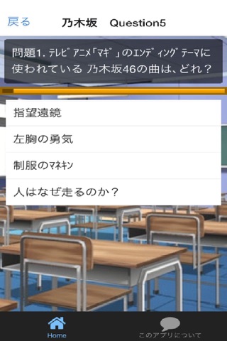 ミュージックファン検定for乃木坂46 screenshot 2