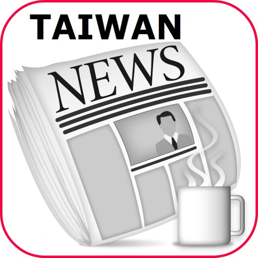 Taiwan News 台灣新聞最新 icon