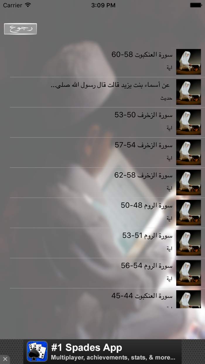 ايات قرانية وتفسيرها