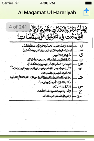 Al Maqamat Ul Hareriyah screenshot 2