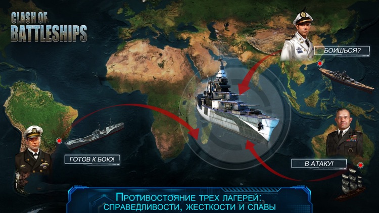 Clash of Battleships - Блокада screenshot-3