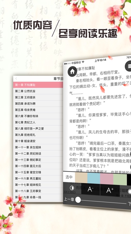 言情控-穿越重生言情小说精选大全