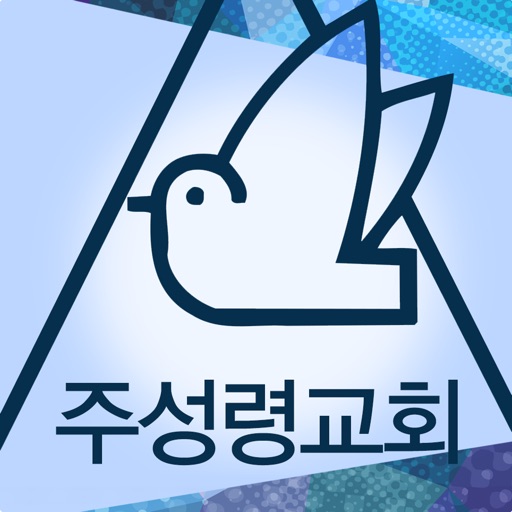 주성령교회