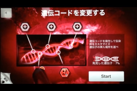 Video Walkthrough for Plague Inc. screenshot 4