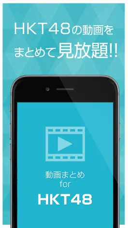 Game screenshot 動画まとめアプリ for HKT48 mod apk