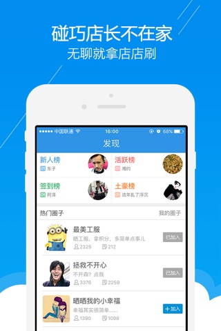 店店—服务业同城聊天交友的社交软件 screenshot 3