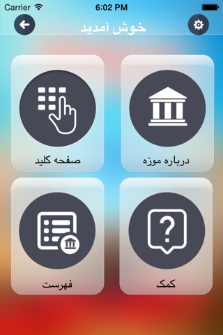 کلیسای آب انبار - گوش دادن آب انبار کلیسای با راهنمای تلفن همراه screenshot 2