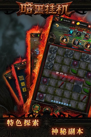 懶人暗黑-高智商懶人專屬的RPG遊戲 screenshot 4