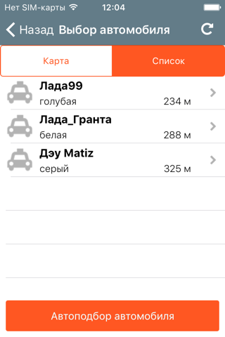 Скриншот из Такси Маруся Каменск-Шахтинский