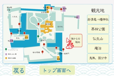 VR高松城 screenshot 3