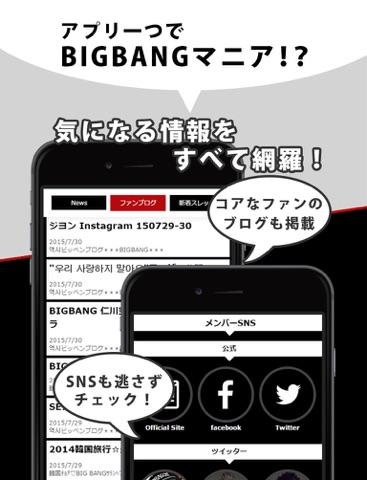 K-POP News for BIGBANG 無料で使えるニュースアプリのおすすめ画像3