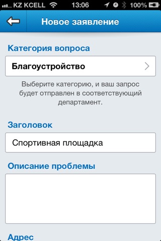 Народный контроль screenshot 4