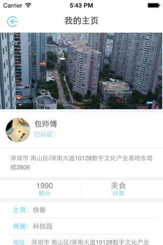 多点营销 screenshot 2