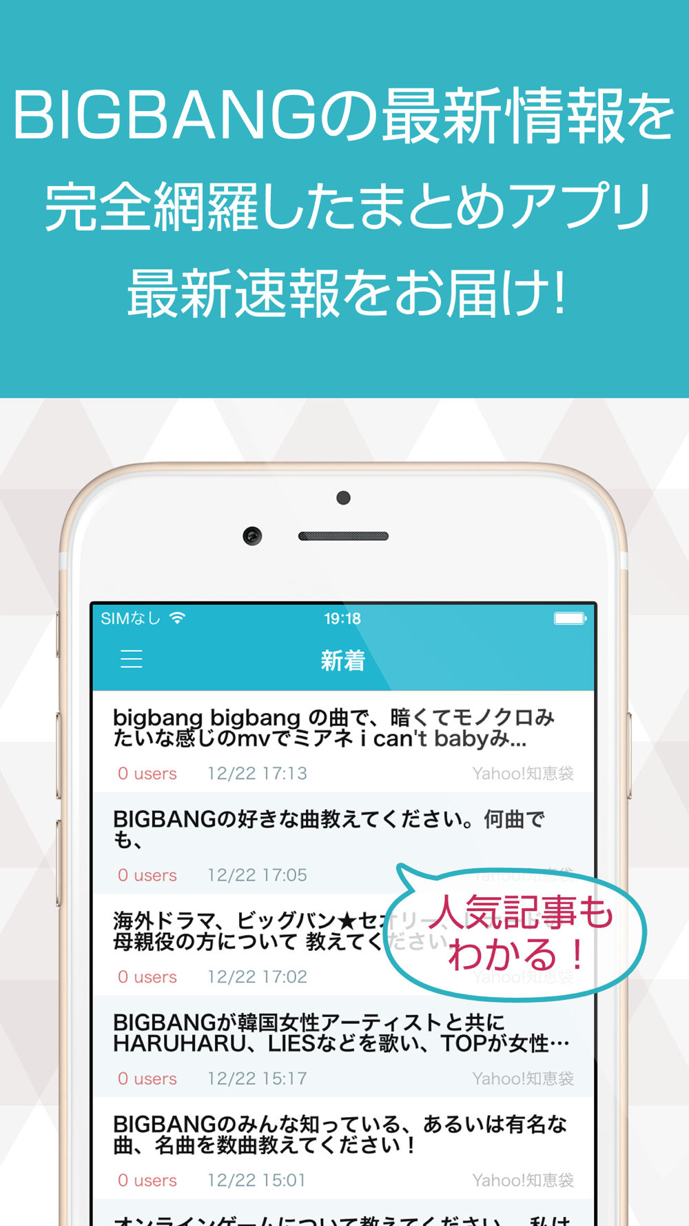 ニュースまとめ速報 For Bigbangビッグバン Free Download App For Iphone Steprimo Com