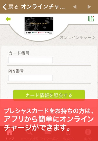 上島珈琲店 screenshot 4