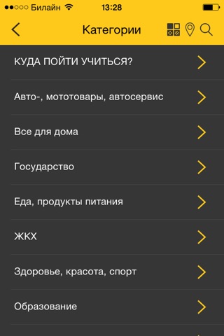 Городские страницы Камчатка screenshot 4