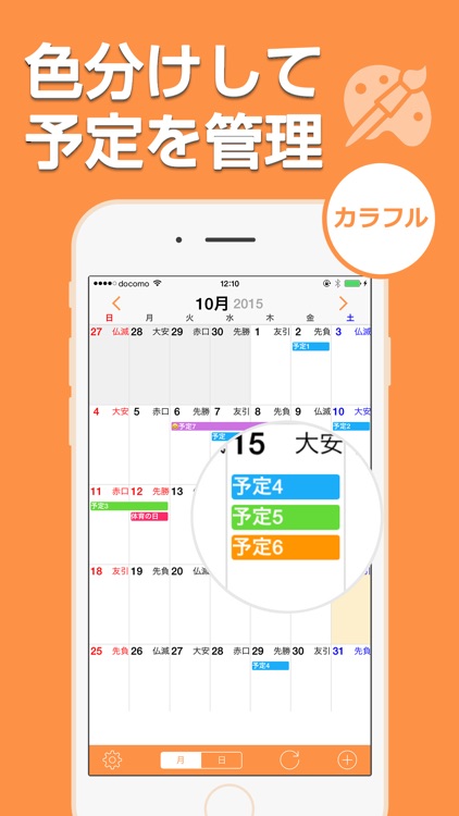 Ucカレンダー見やすい シンプルで人気のスケジュール帳 screenshot-3