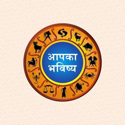 Janiye Aapka Bhavishya icon