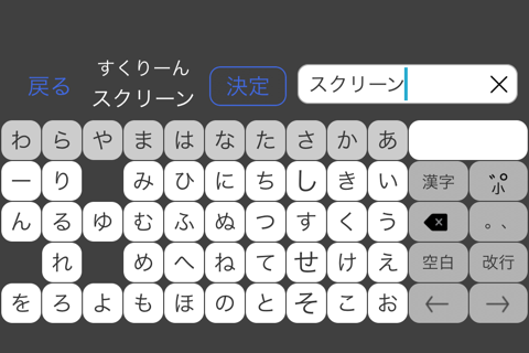 Hiragana Table Keyboard - Kanji Typing Test Reference
